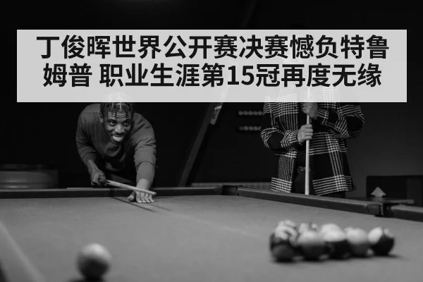snooker player