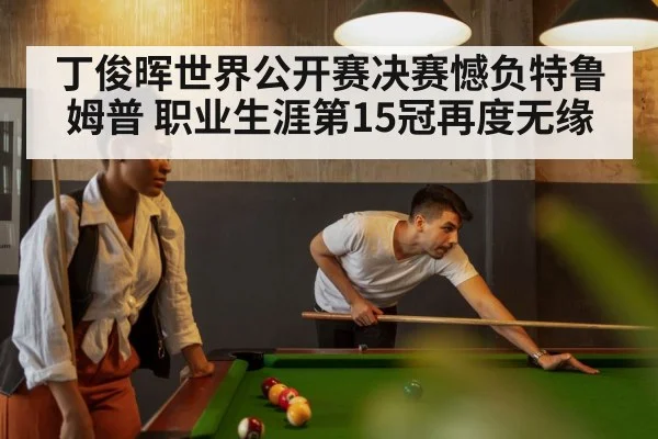 snooker table