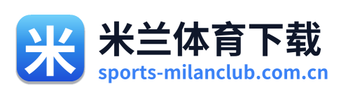 米兰体育下载